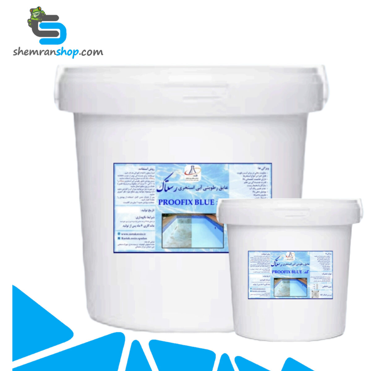 عایق رطوبتی آبی استخری رستاک