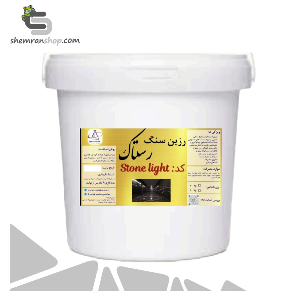 رزین سنگ رستاک