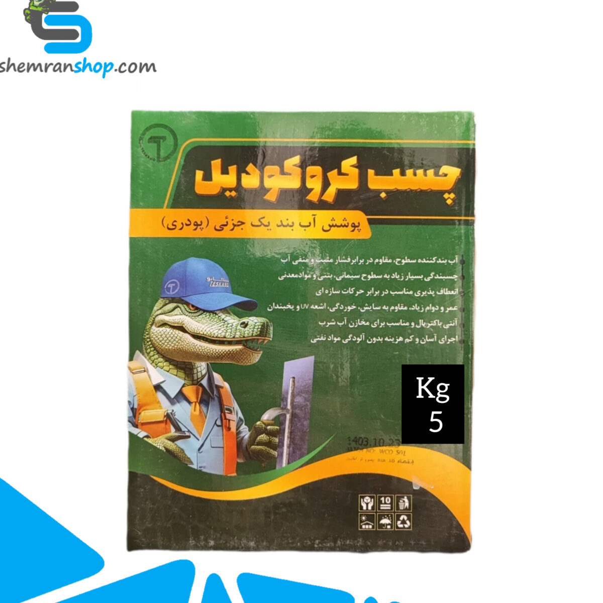 عایق نانو آب بند کروکودیل
