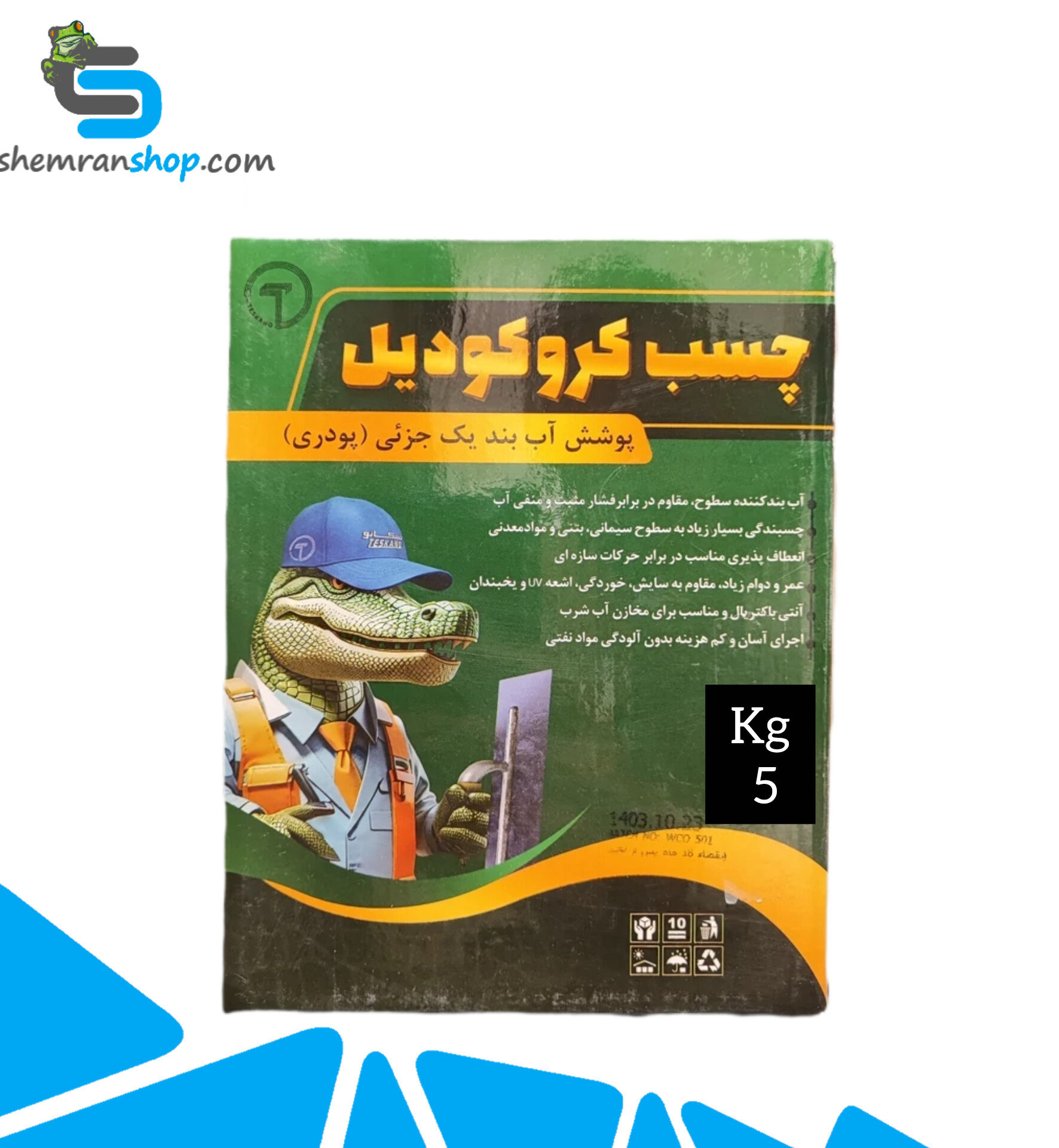 عایق نانو آب بند کروکودیل